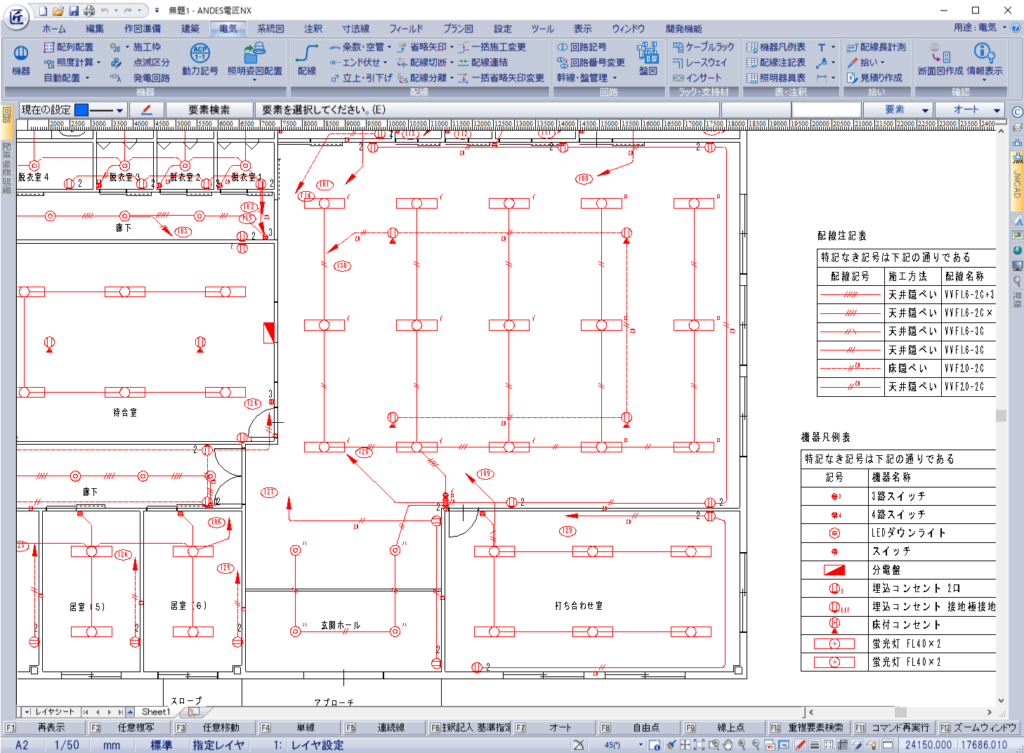 電気設備図のイメージ画像
