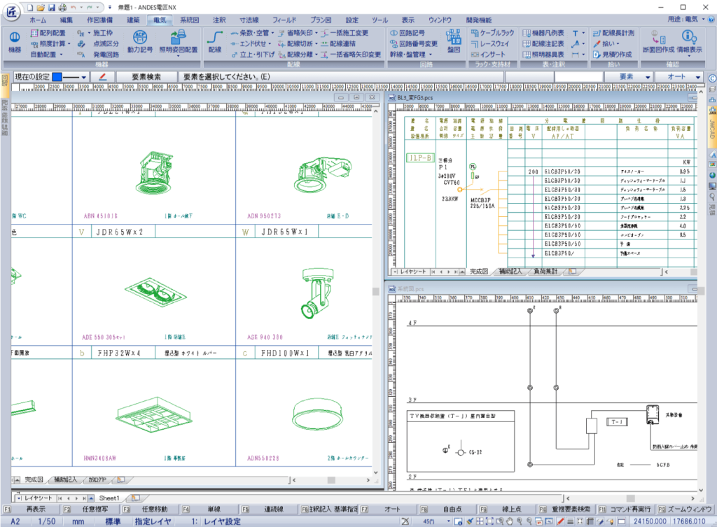 盤図、系統図、姿図のイメージ画像