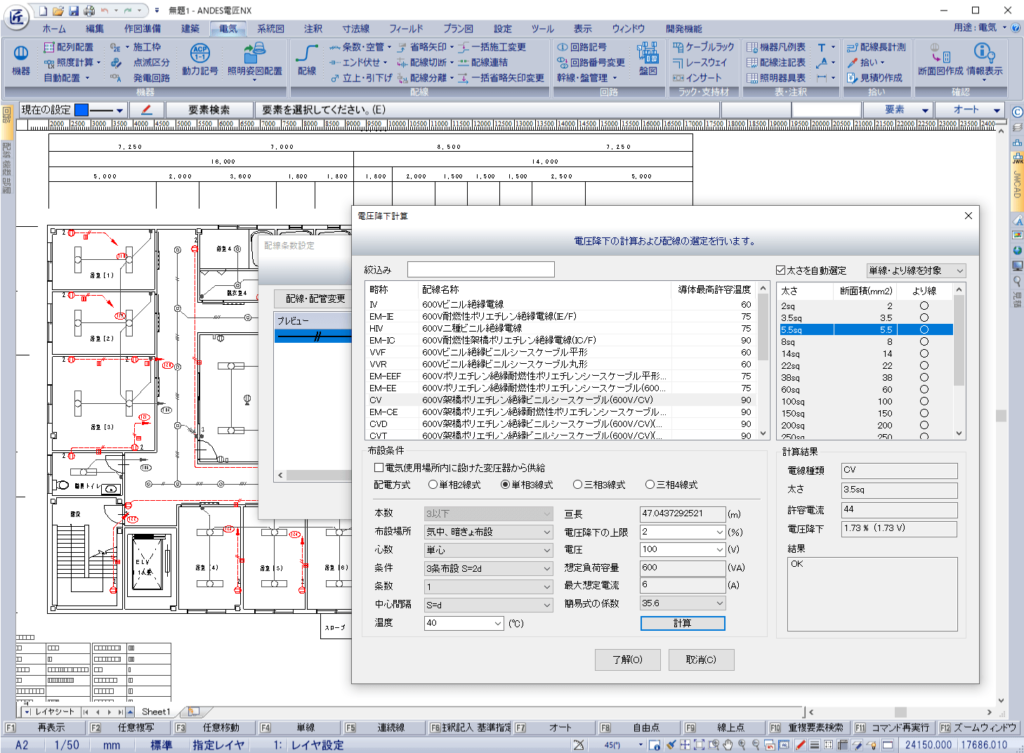 作図操作イメージ