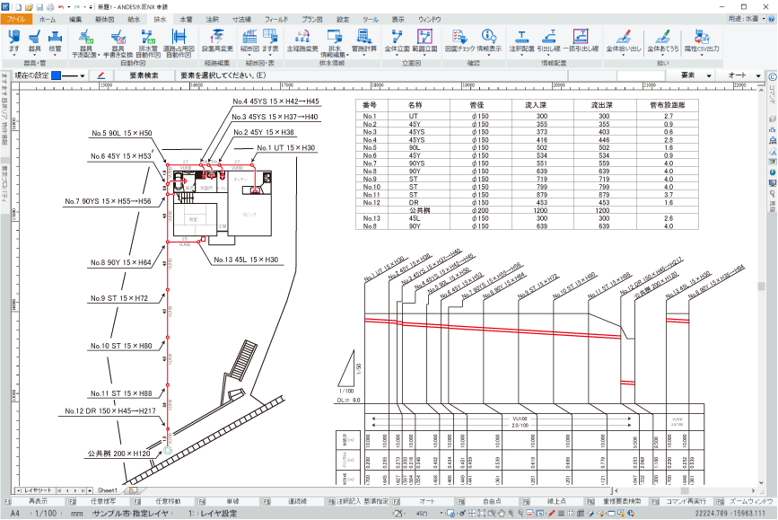 排水申請図と竣工図のイメージ画像